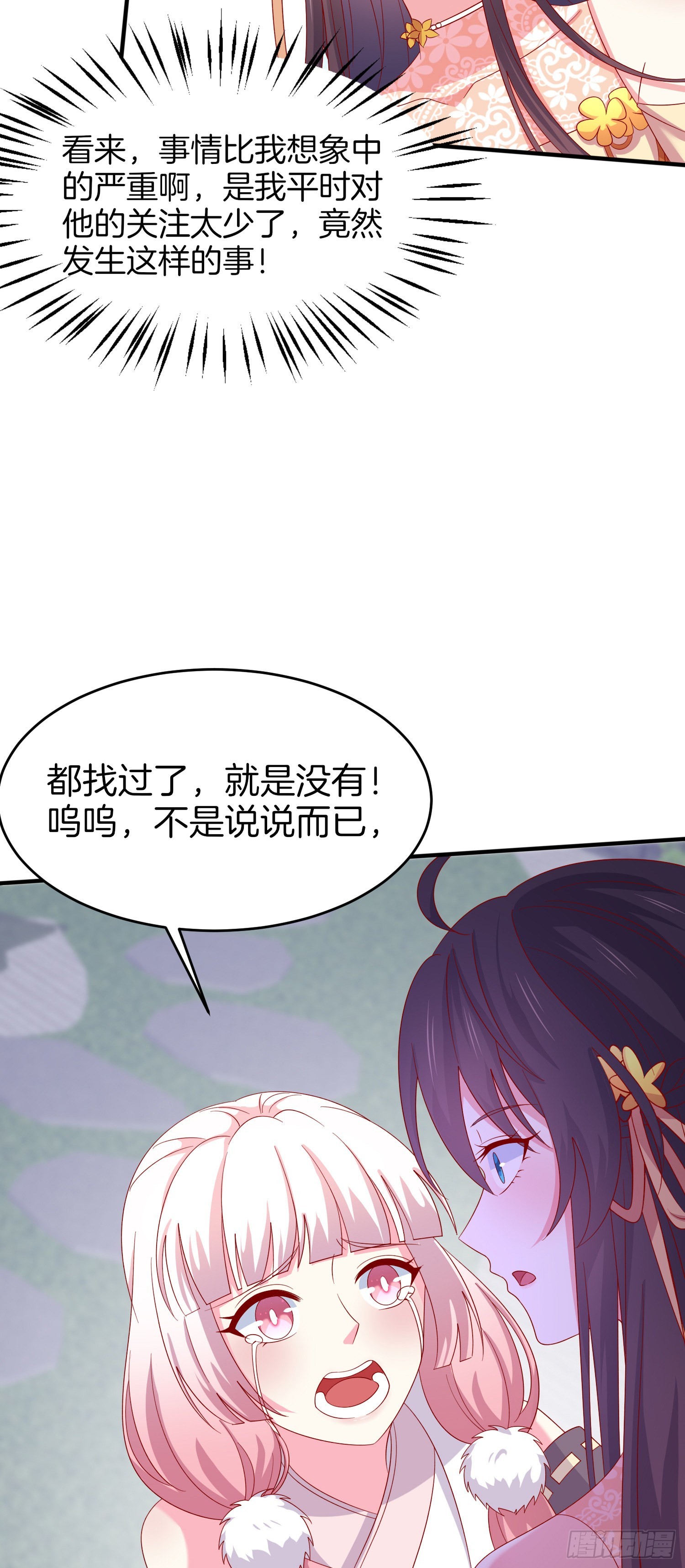第三百零七话 喜欢18