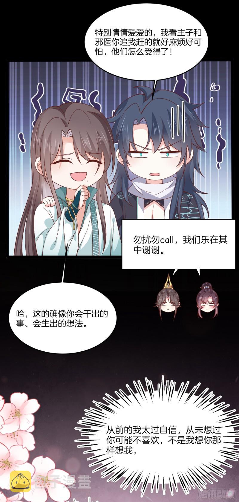 第一百八十七话 如你所愿15