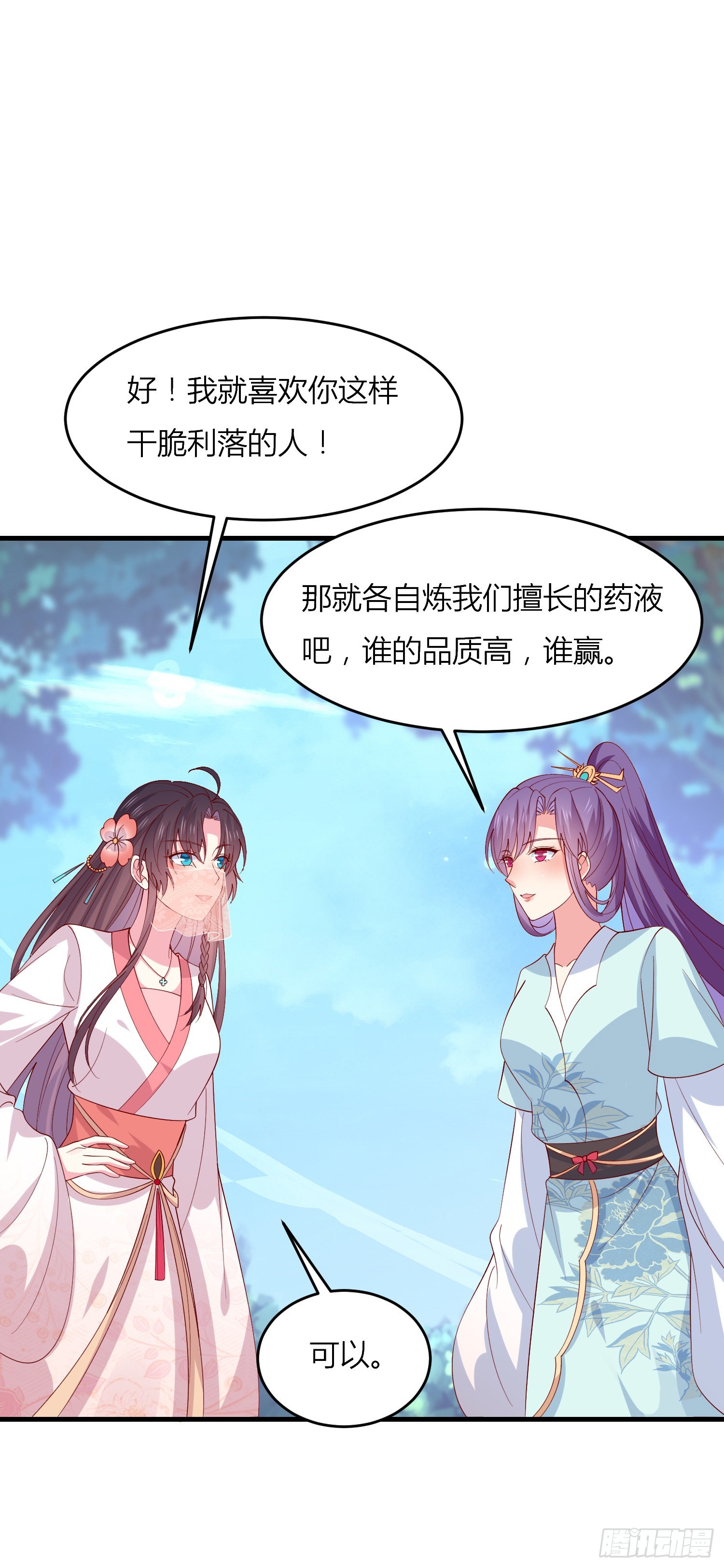 第三百三十一话 半遮面25