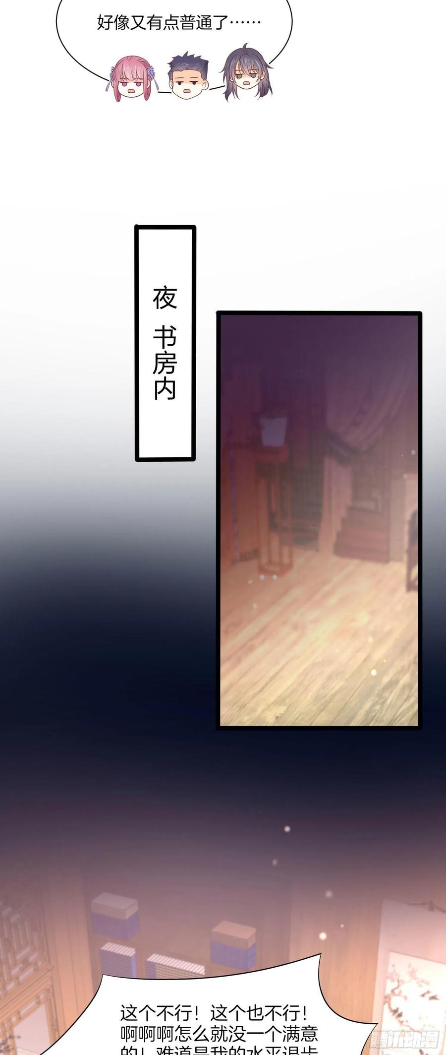第二百零一话 惨不忍睹15