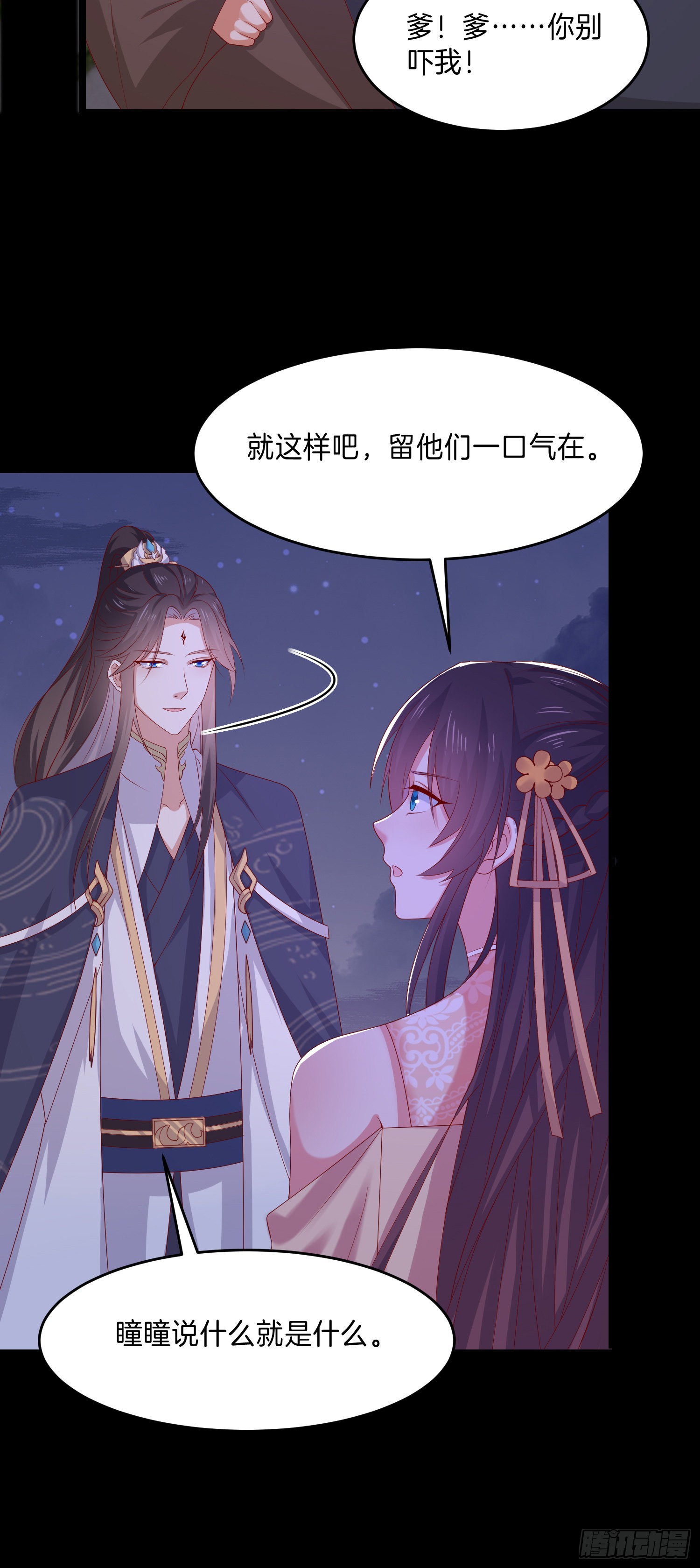 第三百零六话 妇唱夫随18