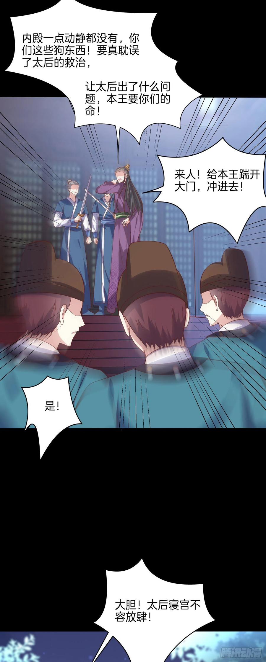 第二百二十五话 伤风败俗17