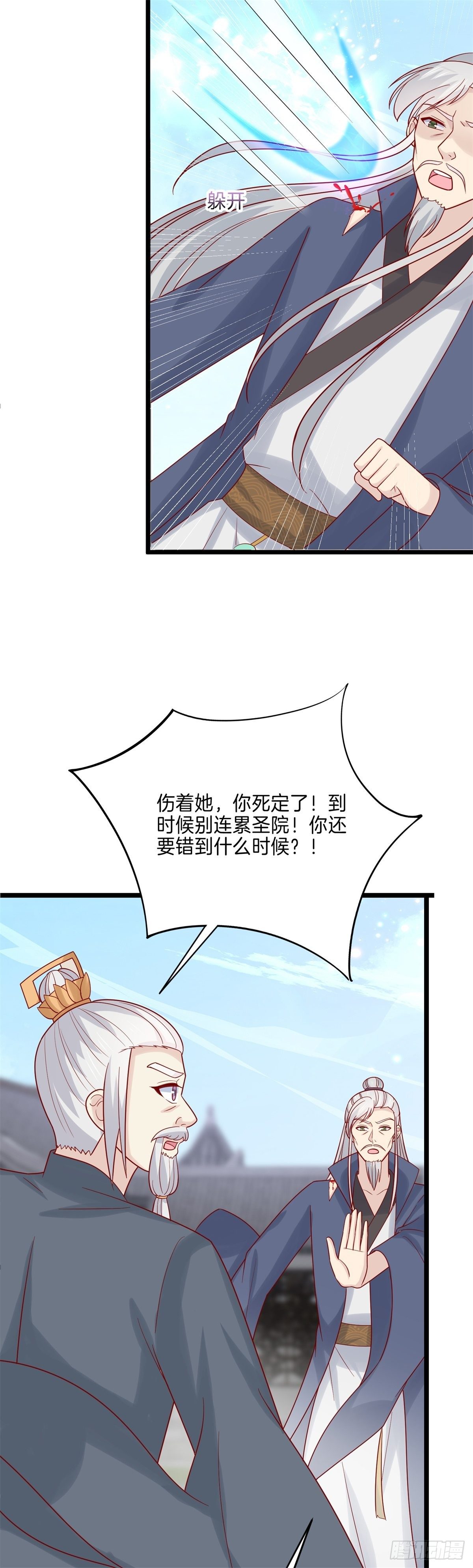 第二百七十五话 这就是渣男吗？4