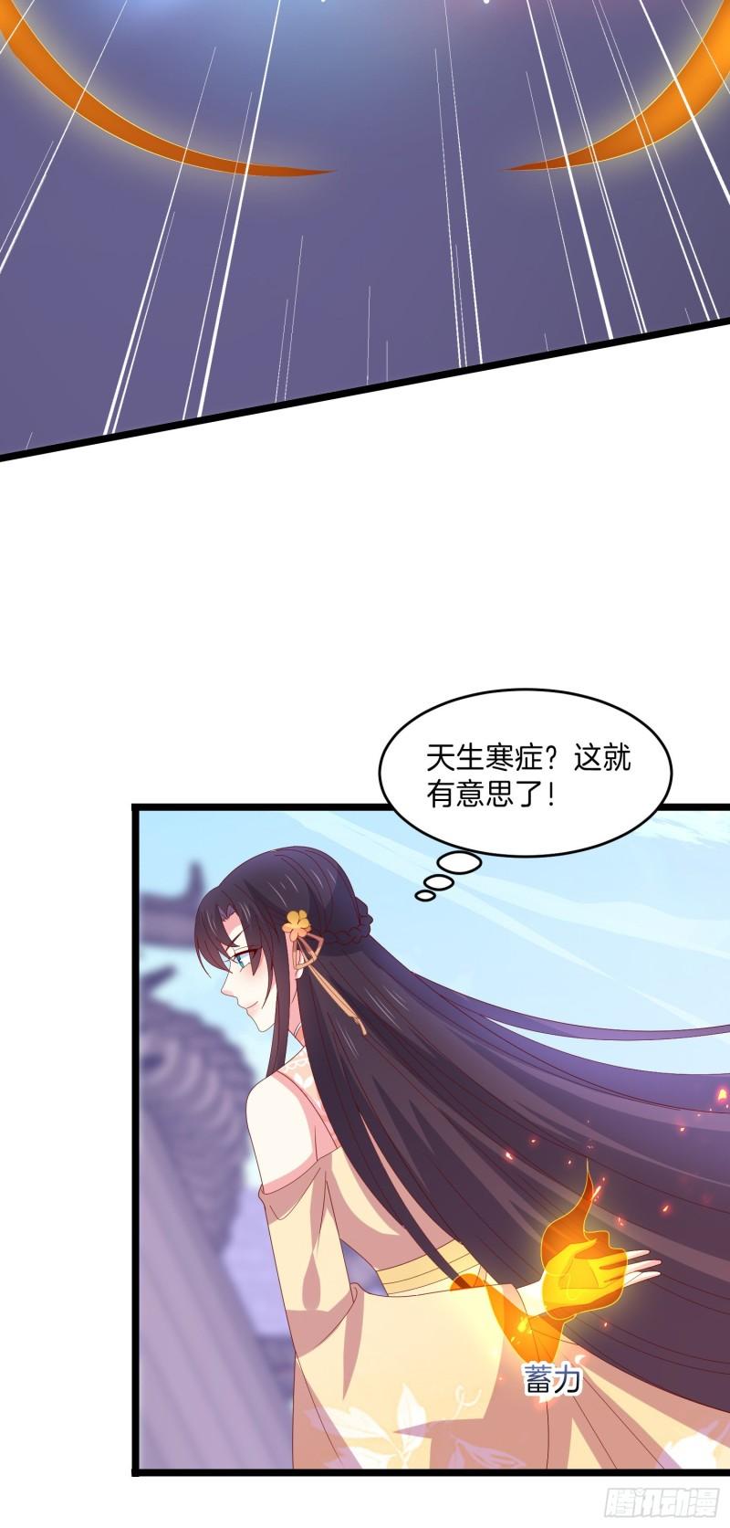 第三百话 瞳瞳VS宇文墨6