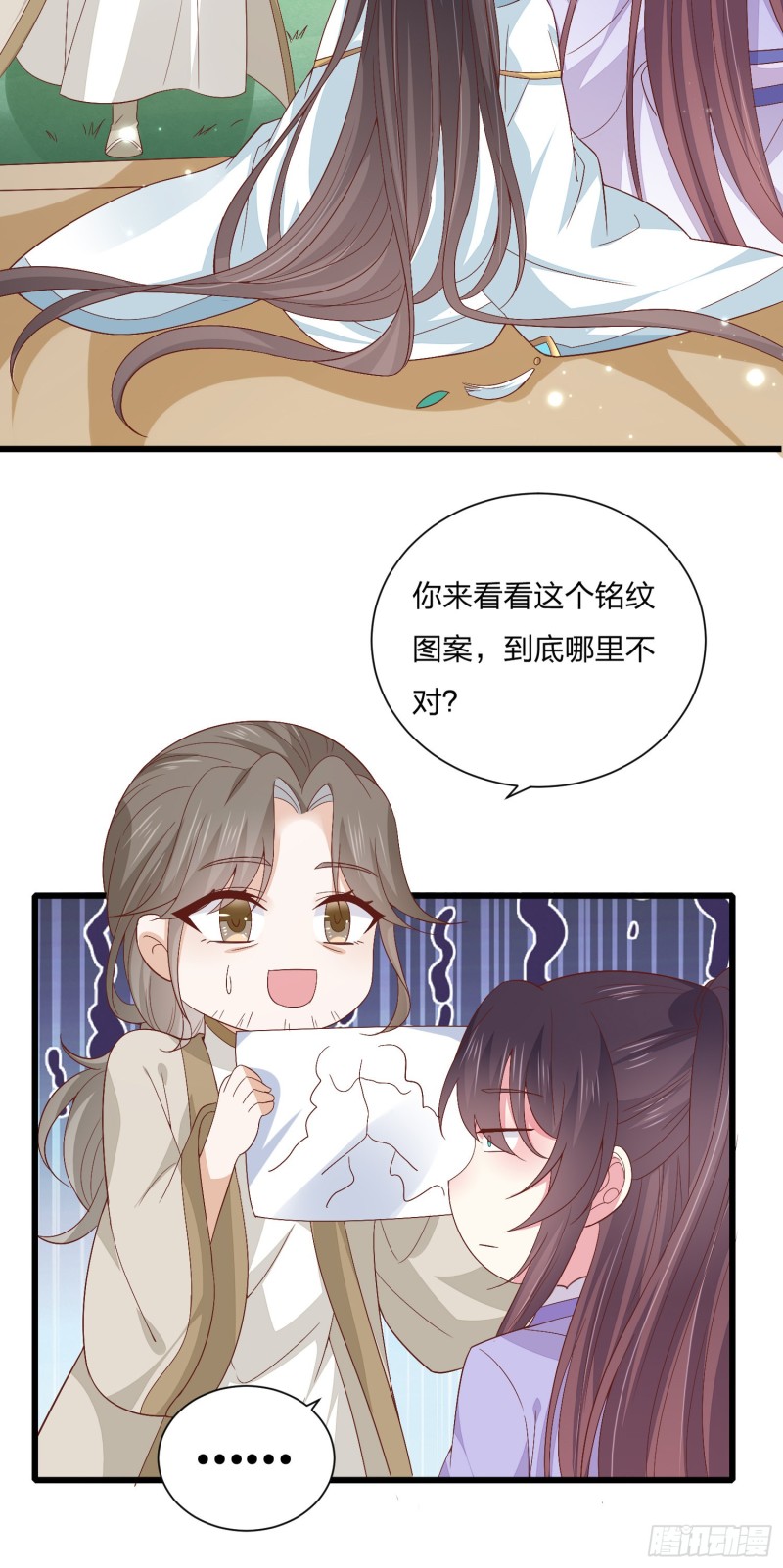 第一百五十九话 未婚夫登场？29