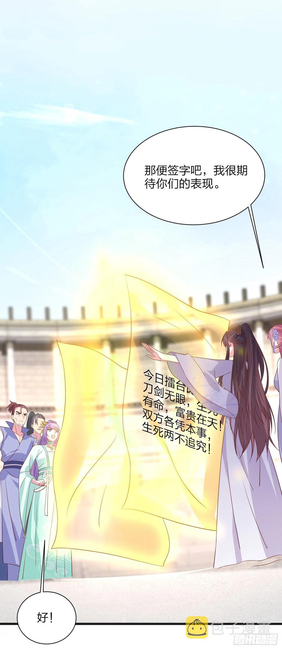 第二百零九话 万鬼噬心15