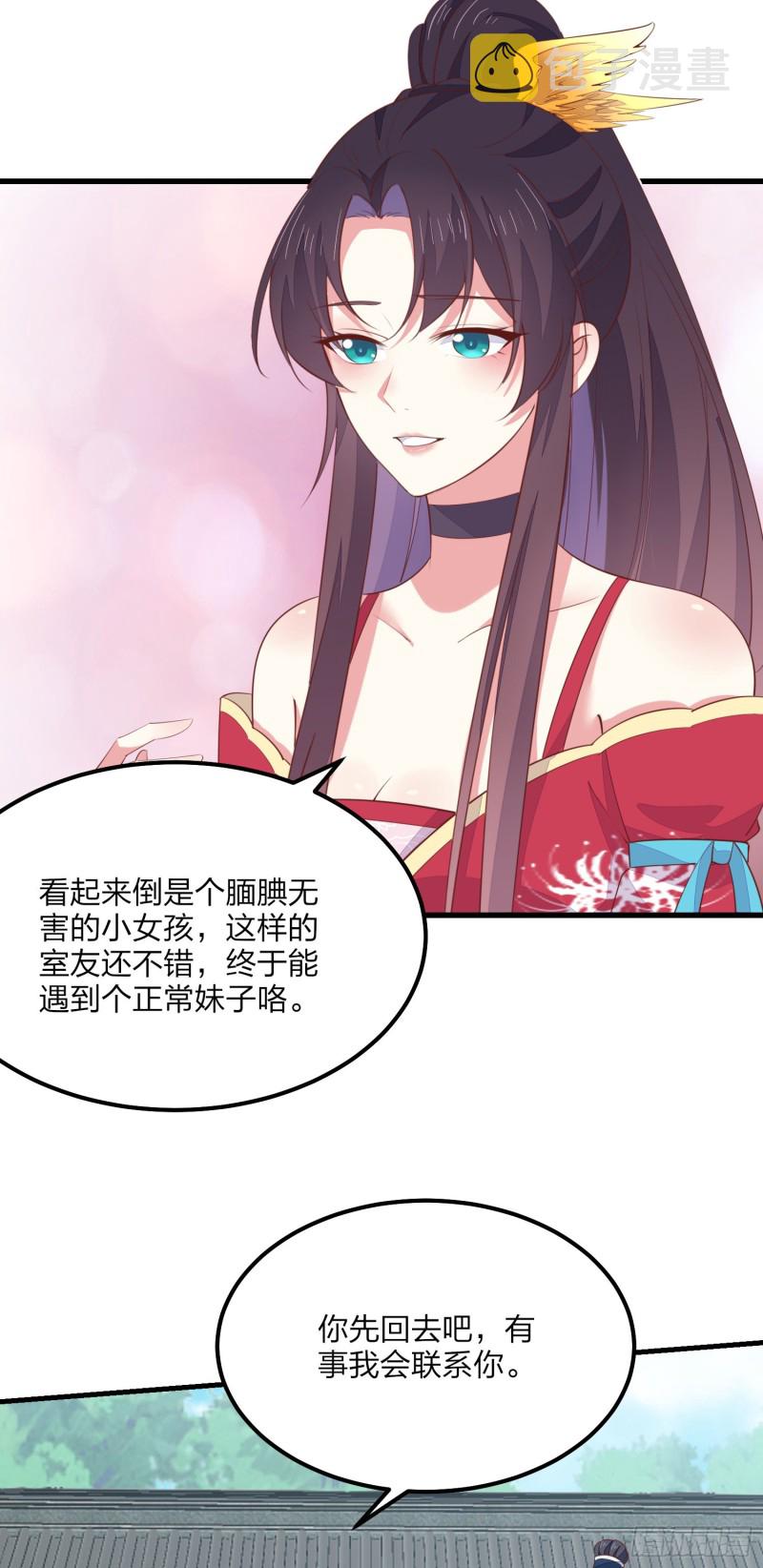 第一百三十六话 尊主炸啦31