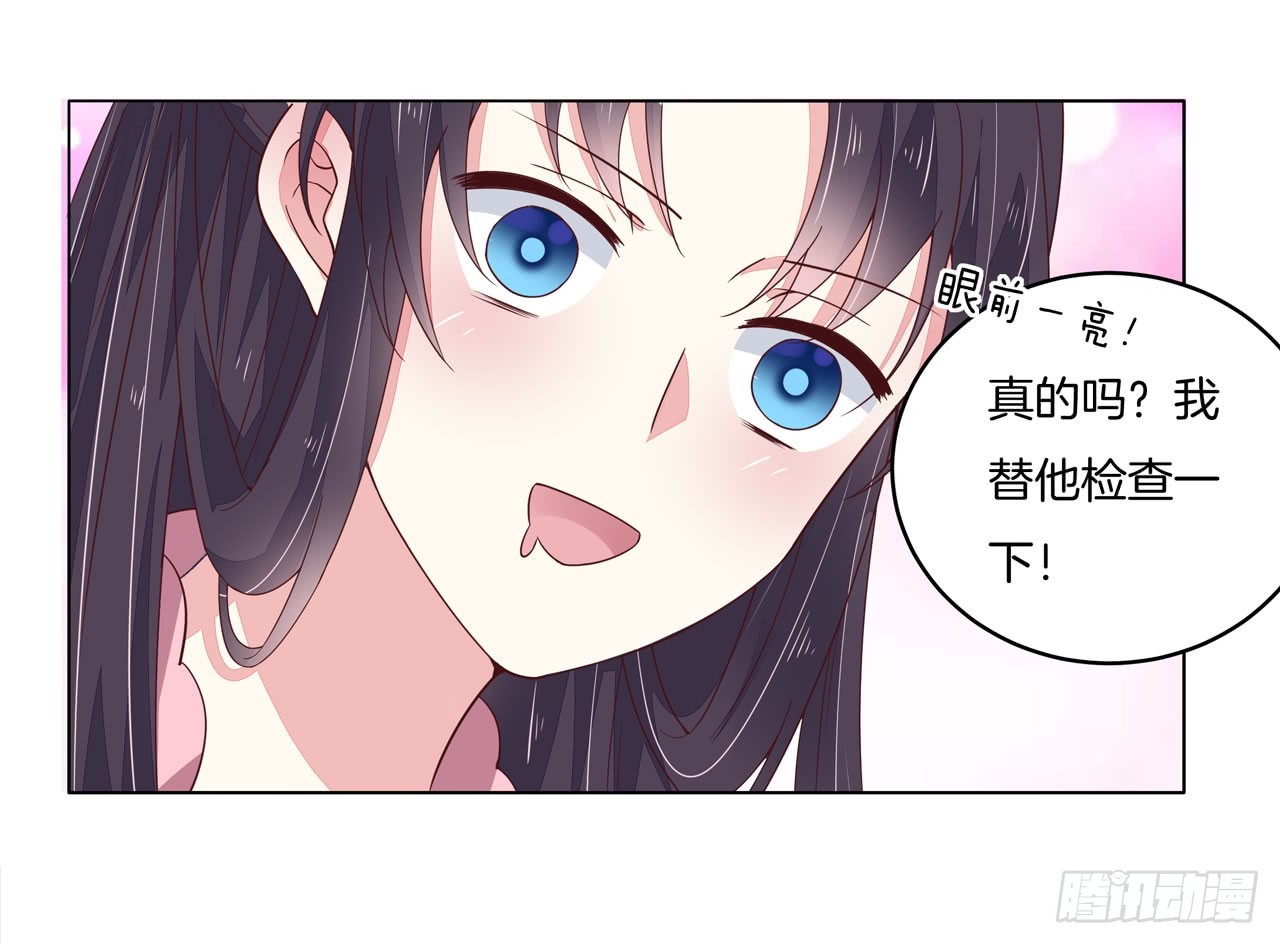 第十三话 姐姐给你检查身体27