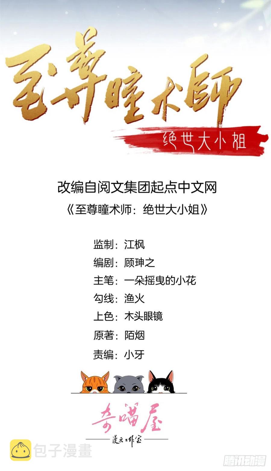 第二百三十一话 对上凤鸢1