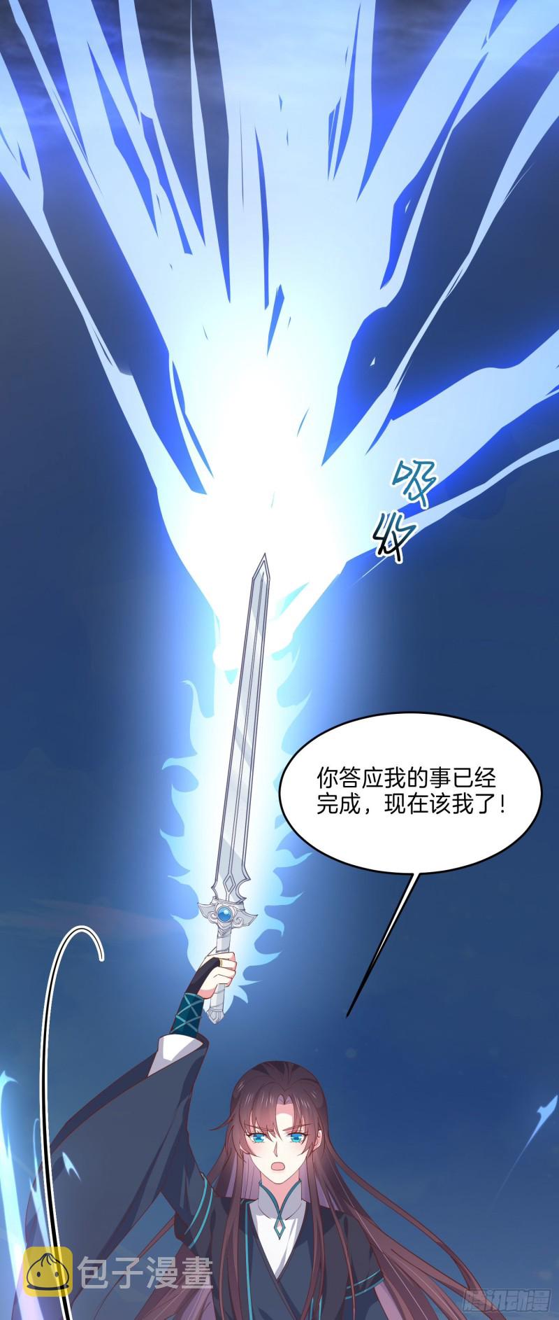第二百三十六话 原来是女子啊28