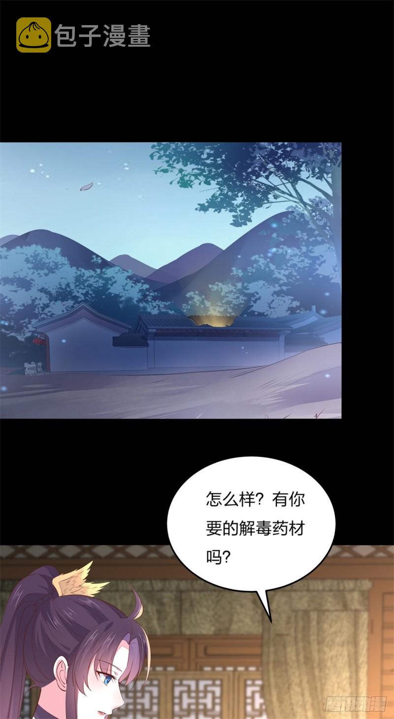 第一百零九话 暗中窥视1