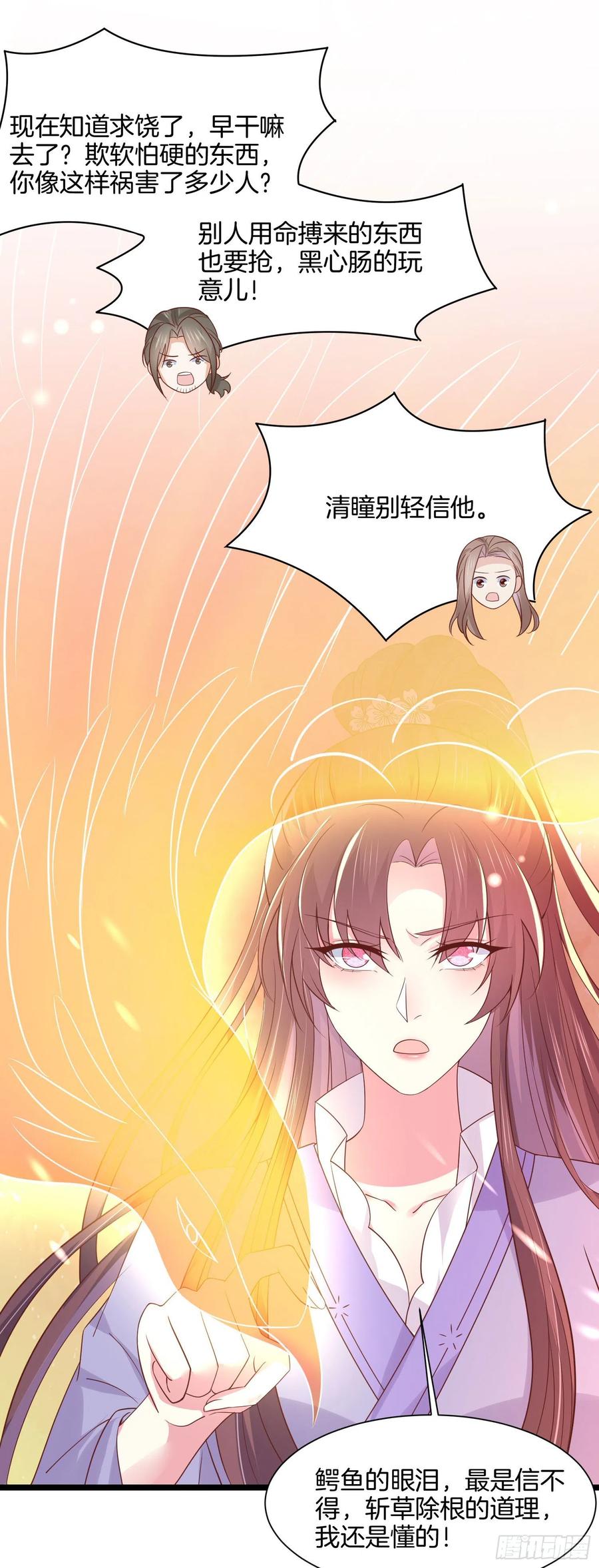 第二百一十四话 太上院长7