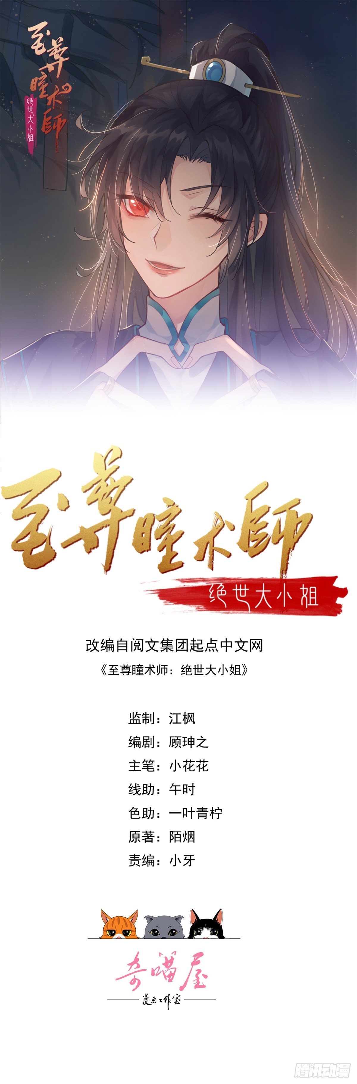 第七十话 “英雄救美”0