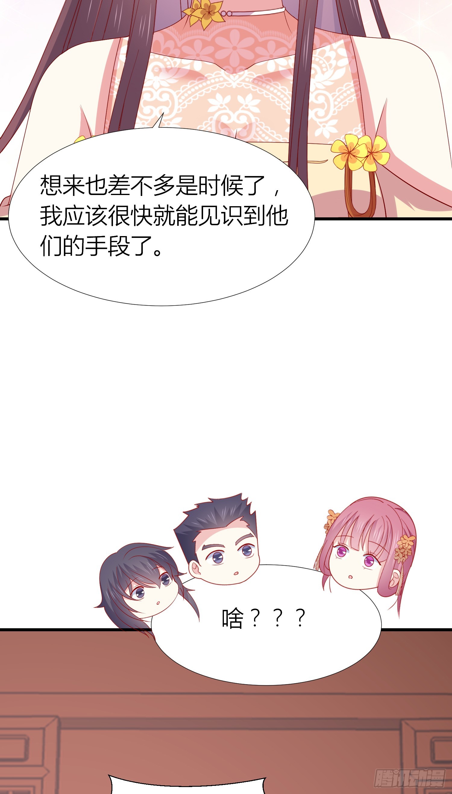 第三百三十九话 反派又开始作妖18