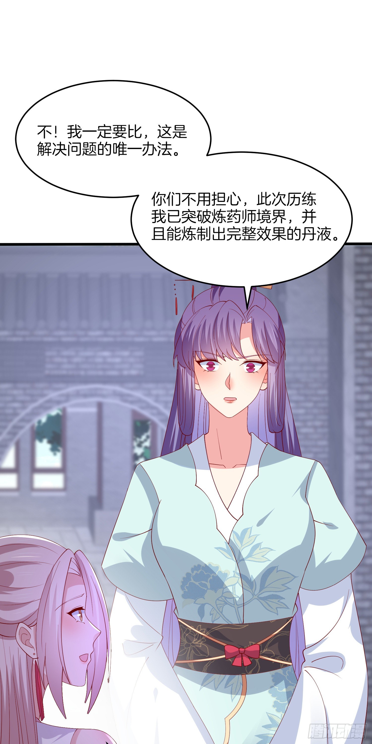 第三百二十九话 夜洛教官登场10