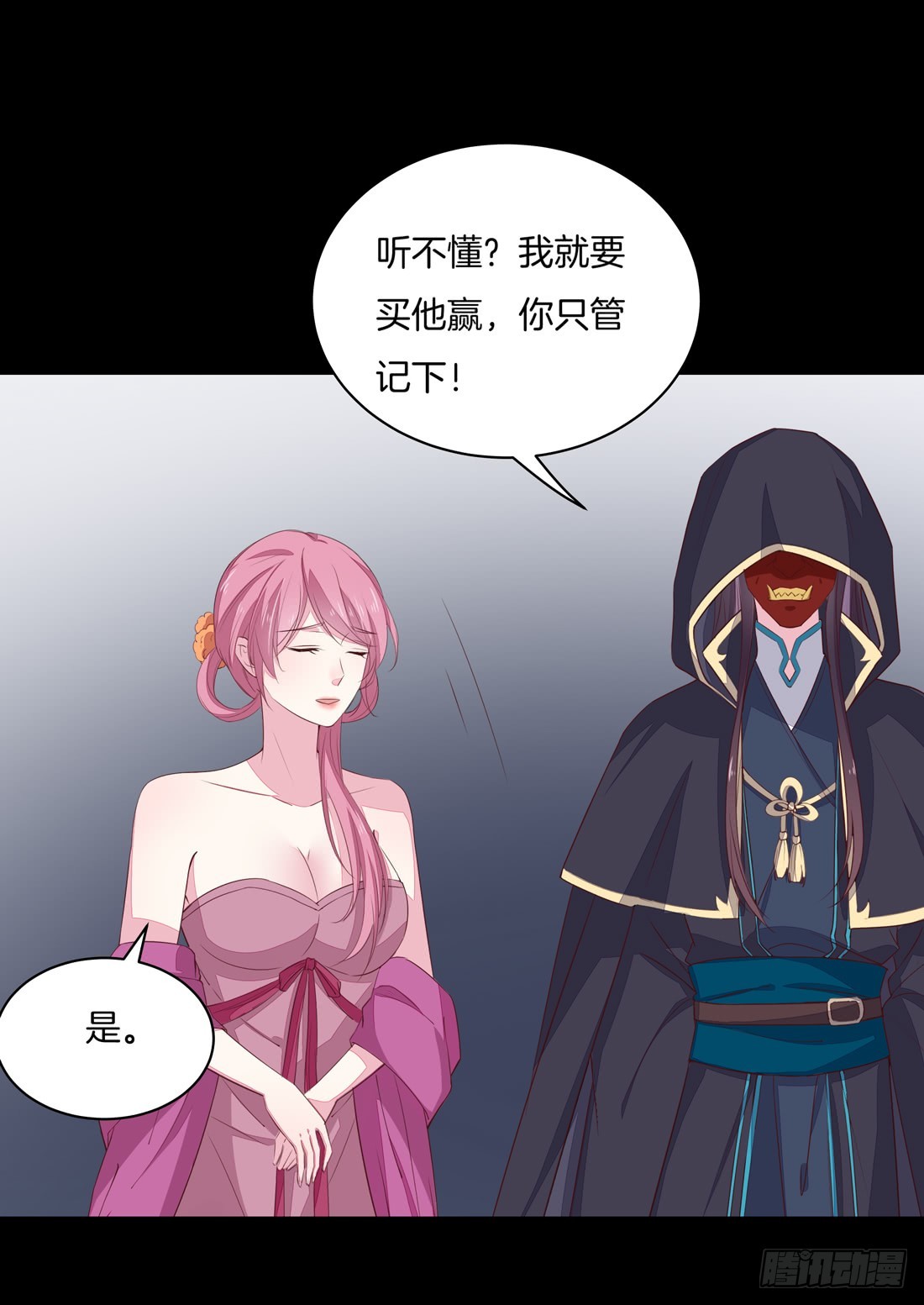 第二十六话 血腥斗场23