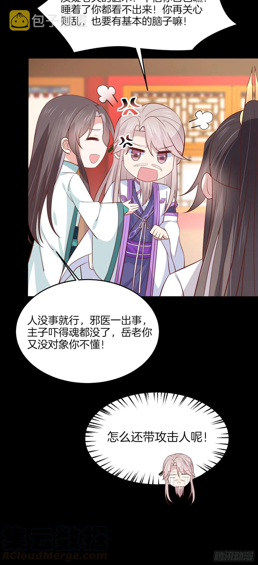 第二百零四话 “日夜操劳”16