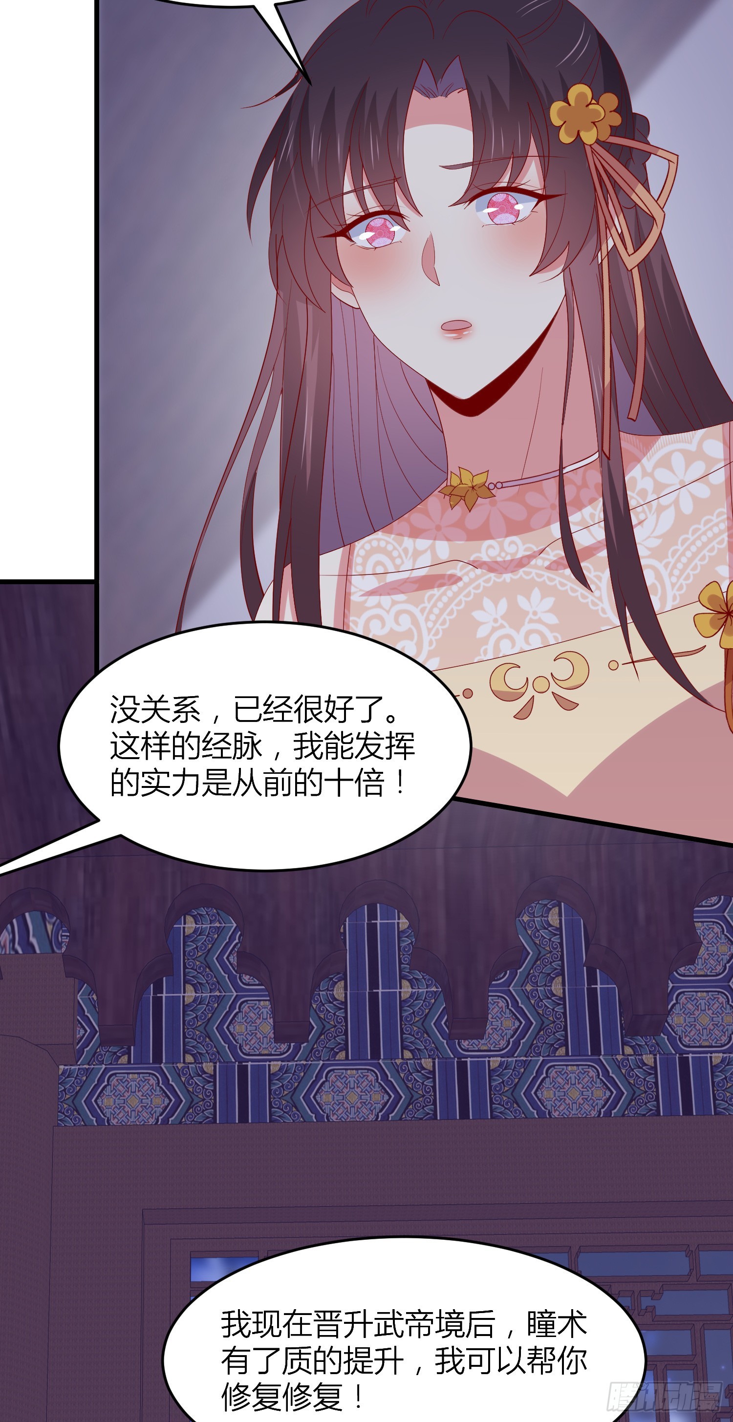 第三百三十七话 做点爱做的事17