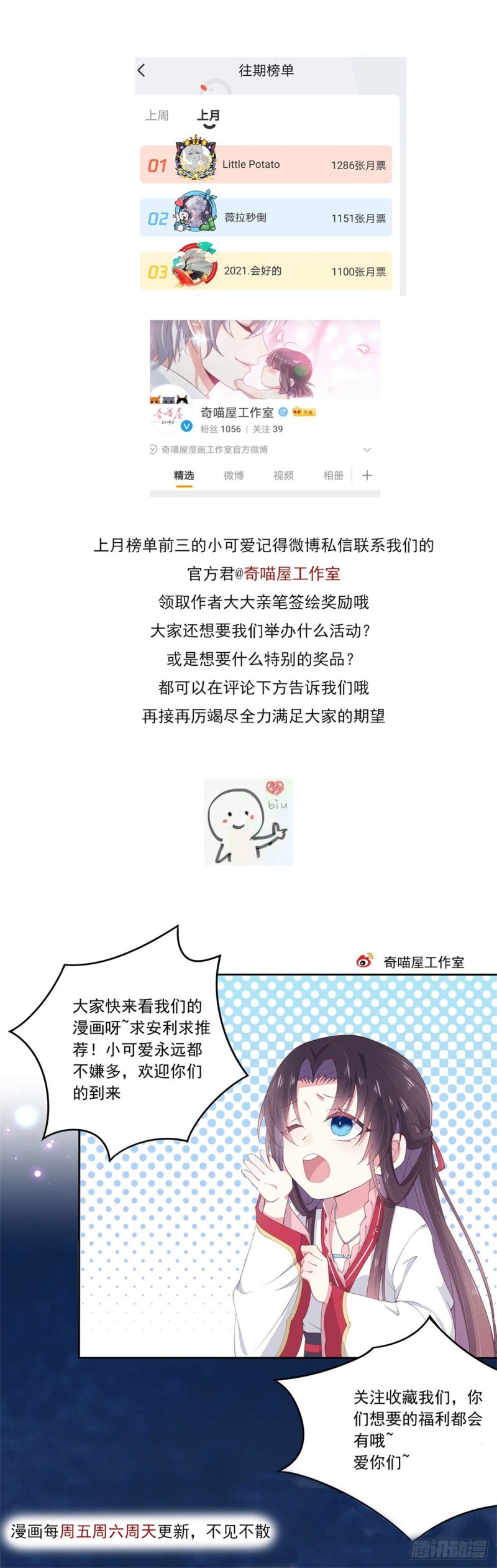 第一百四十九话 别有所图38