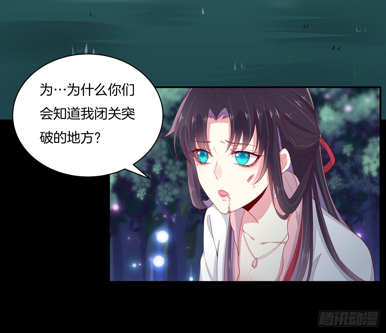 第六话 东篱国第一美人7