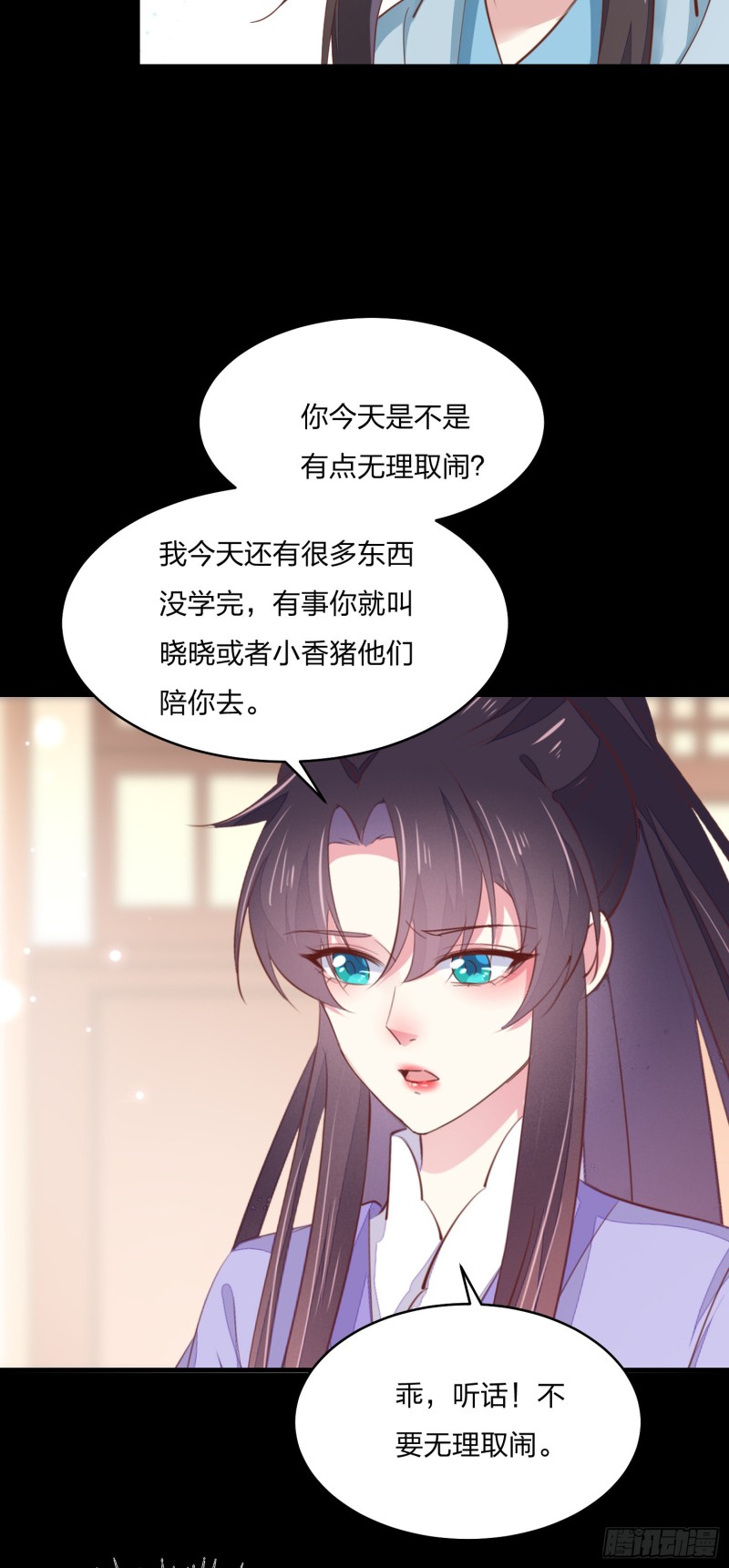 第一百五十六话 抓住瞳瞳啦11
