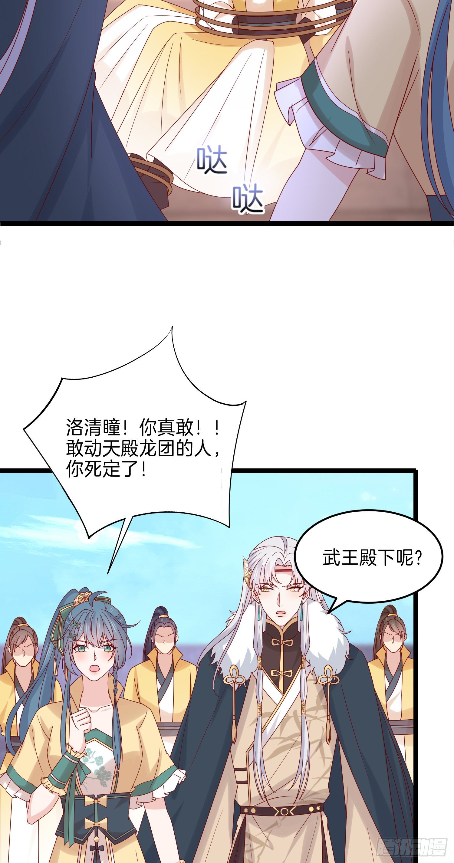 第二百七十九话 为情而醉21