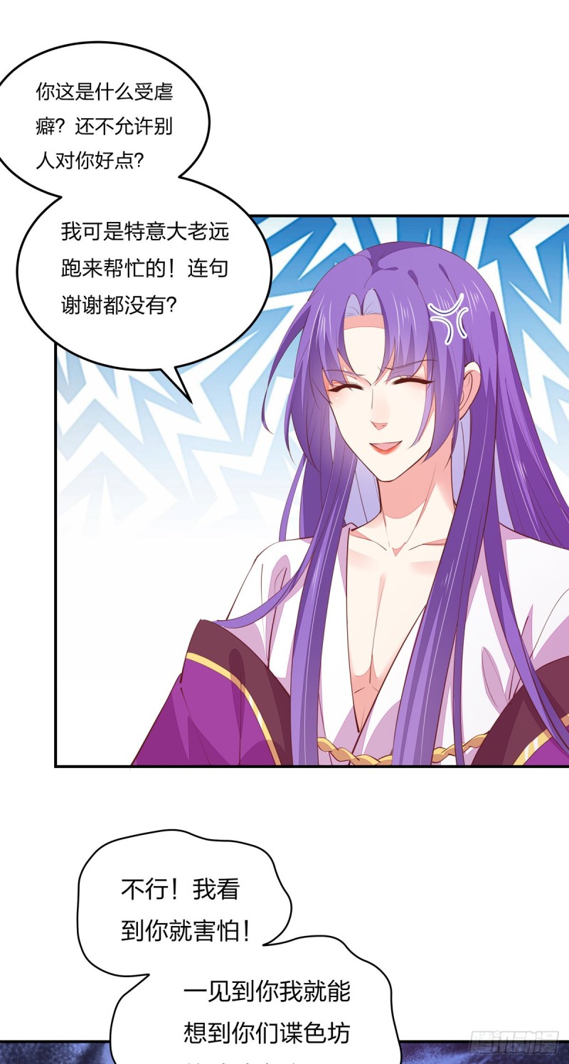 第一百零九话 暗中窥视25