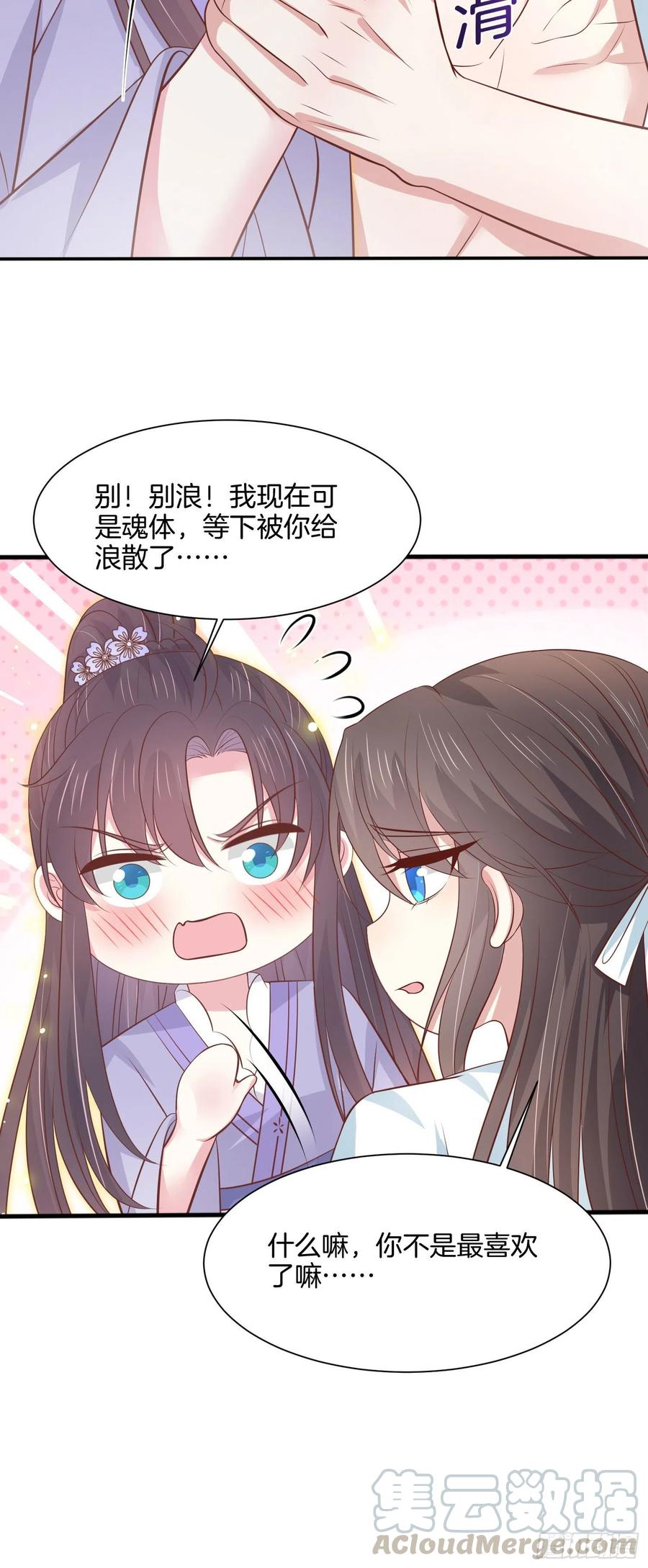 第二百一十九话 养女儿的快乐20