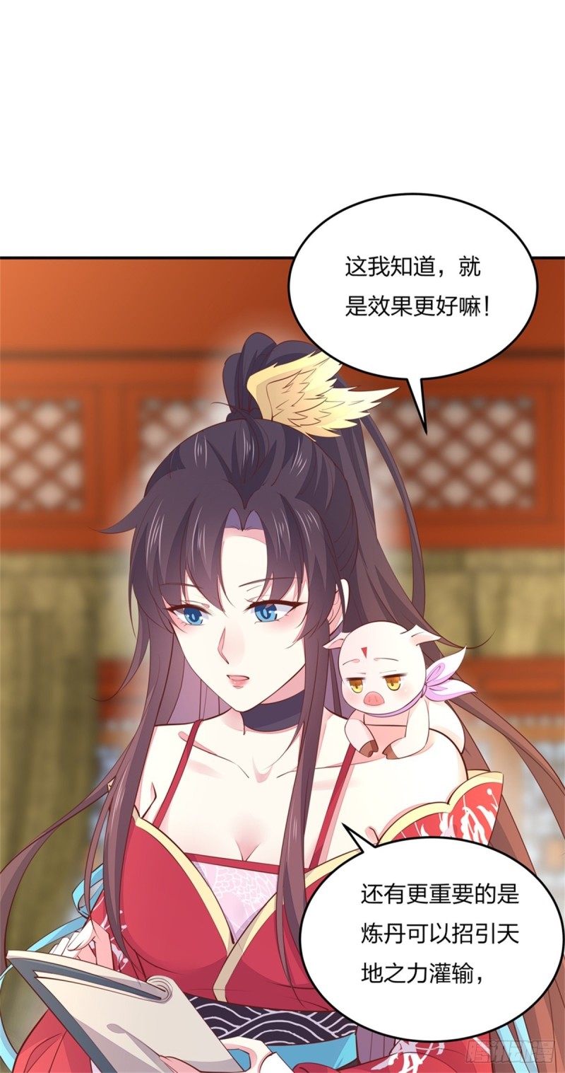 第一百零七话 瞳瞳炸了？17