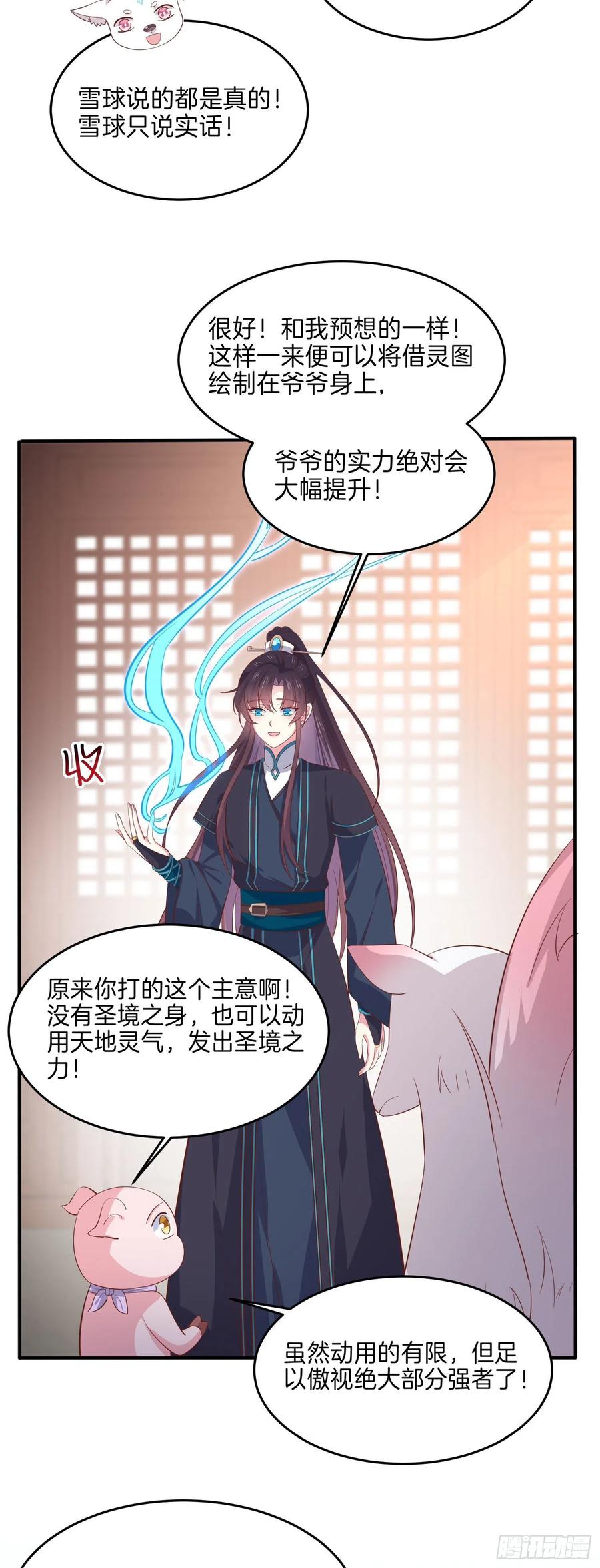 第二百三十话 终于见面了15