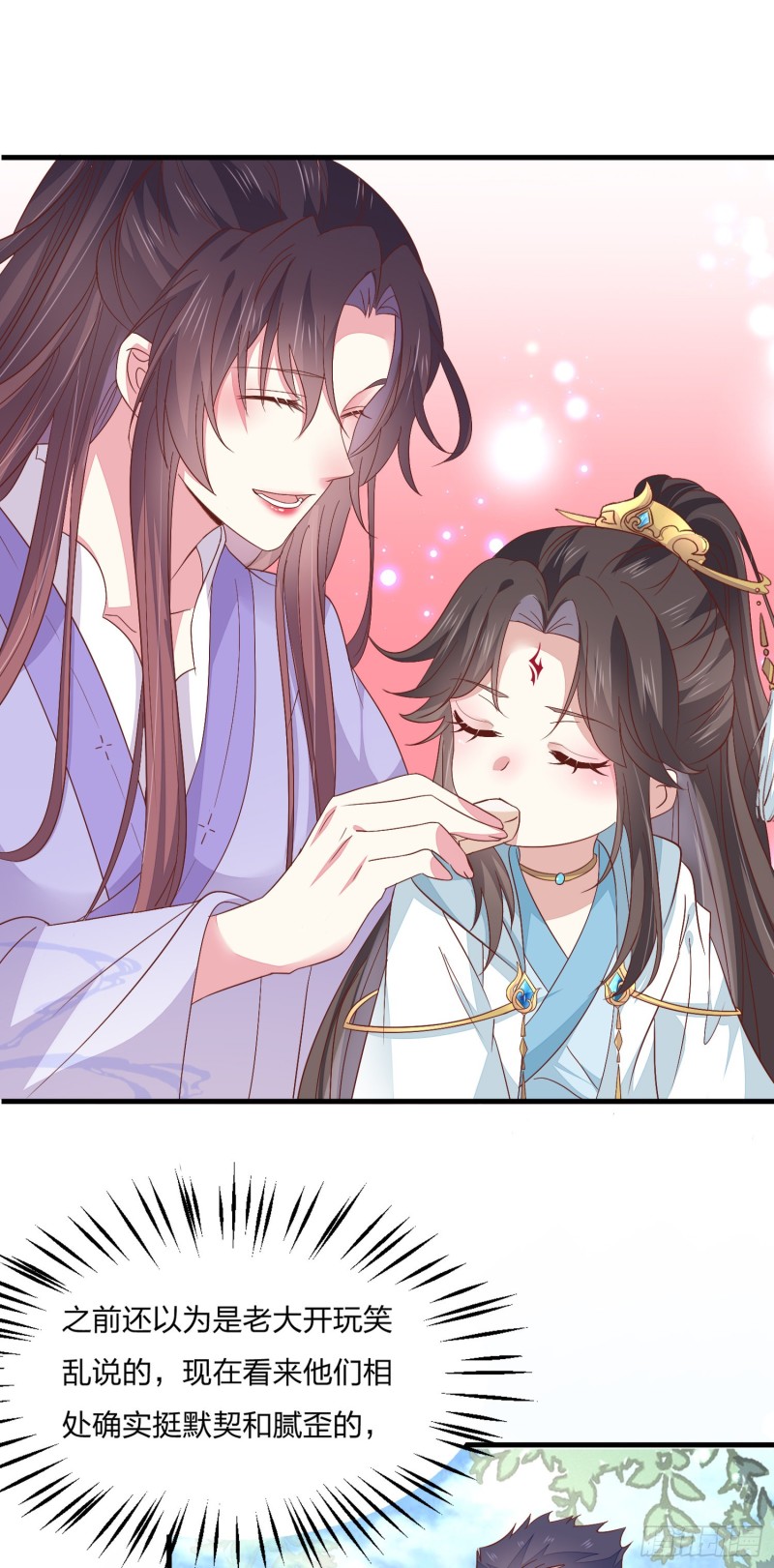 第一百五十九话 未婚夫登场？5
