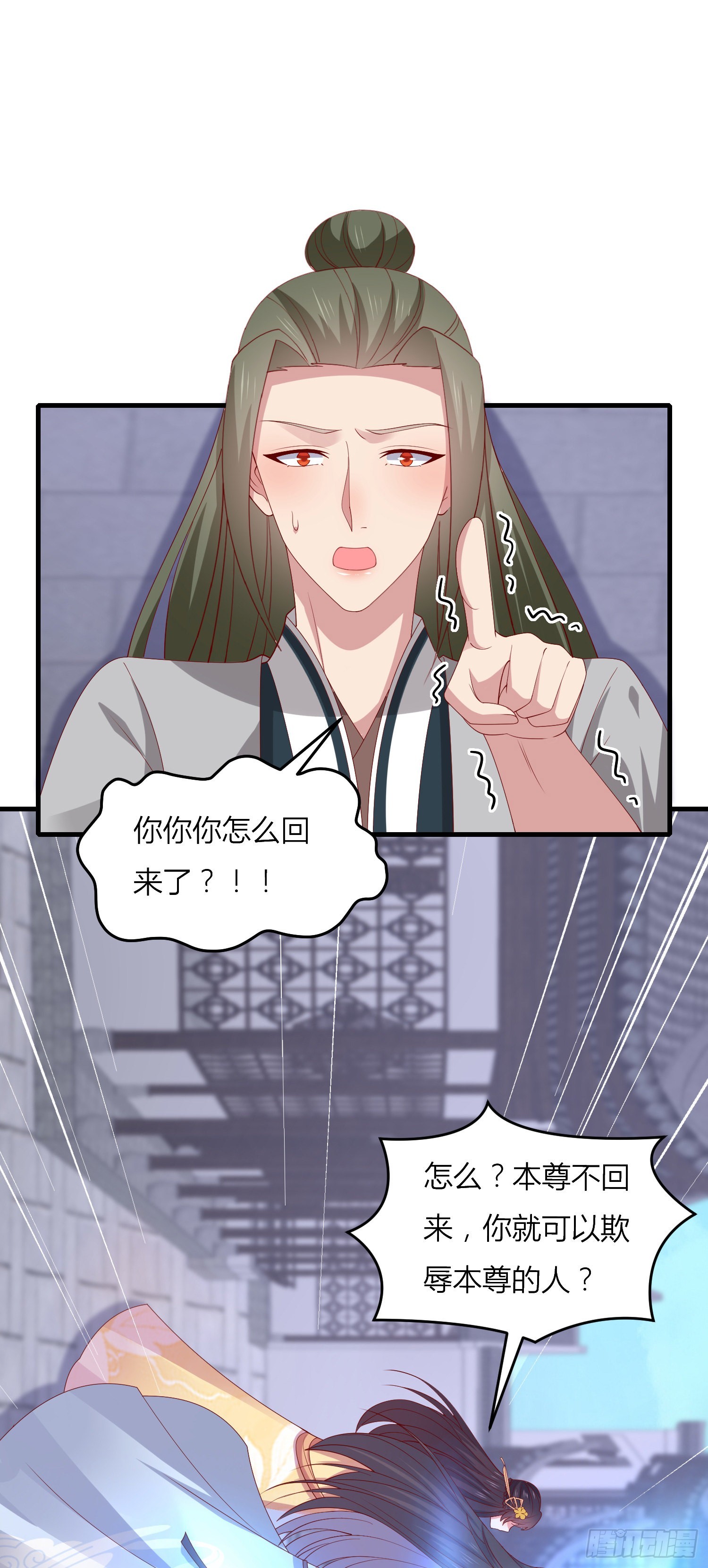 第三百三十话 尊主绿了2