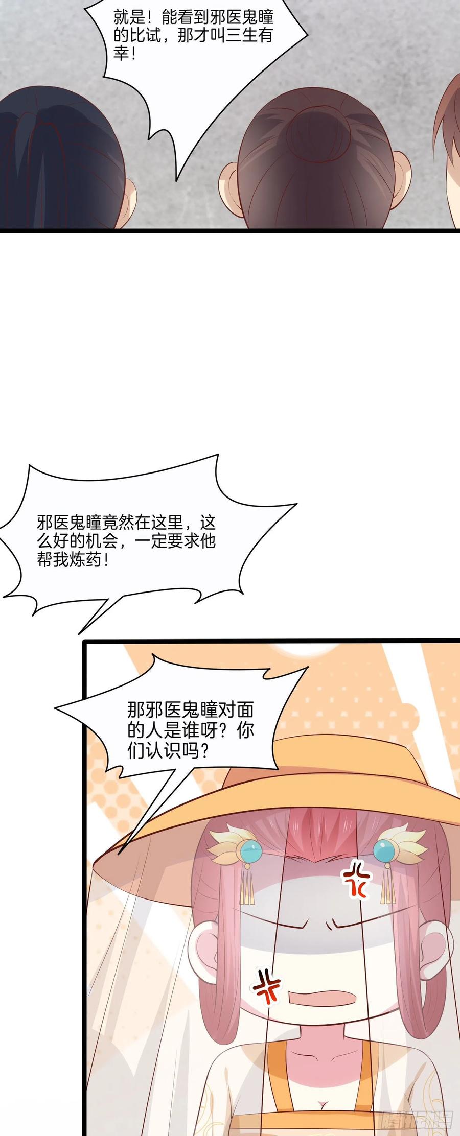 第二百三十一话 对上凤鸢25