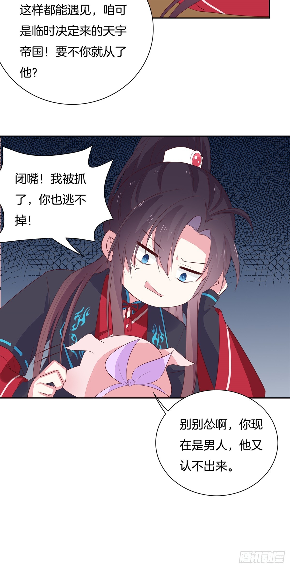 第五十八话 玩火的女人11