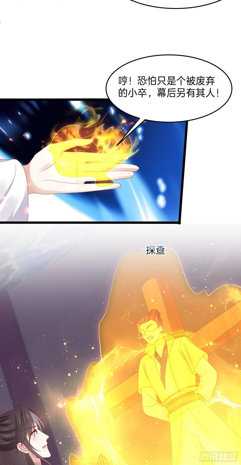 第三百零四话 渣男下线18