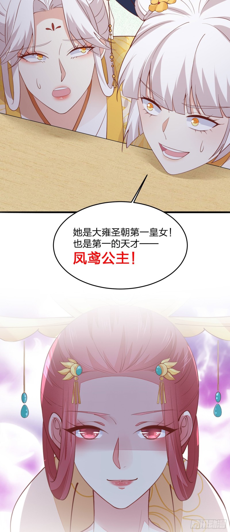 第一百八十四话 眼熟么？15