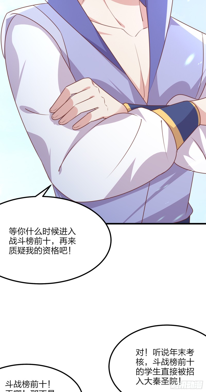 第一百三十五话 绿茶上线14