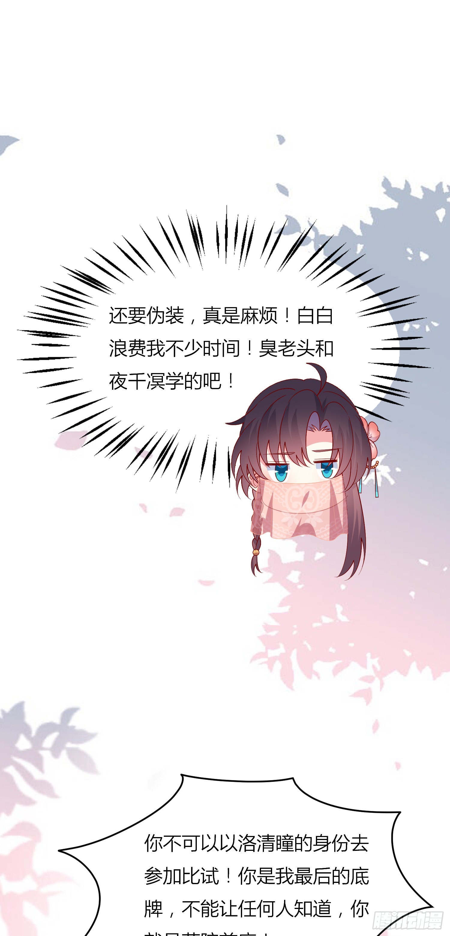 第三百三十一话 半遮面16