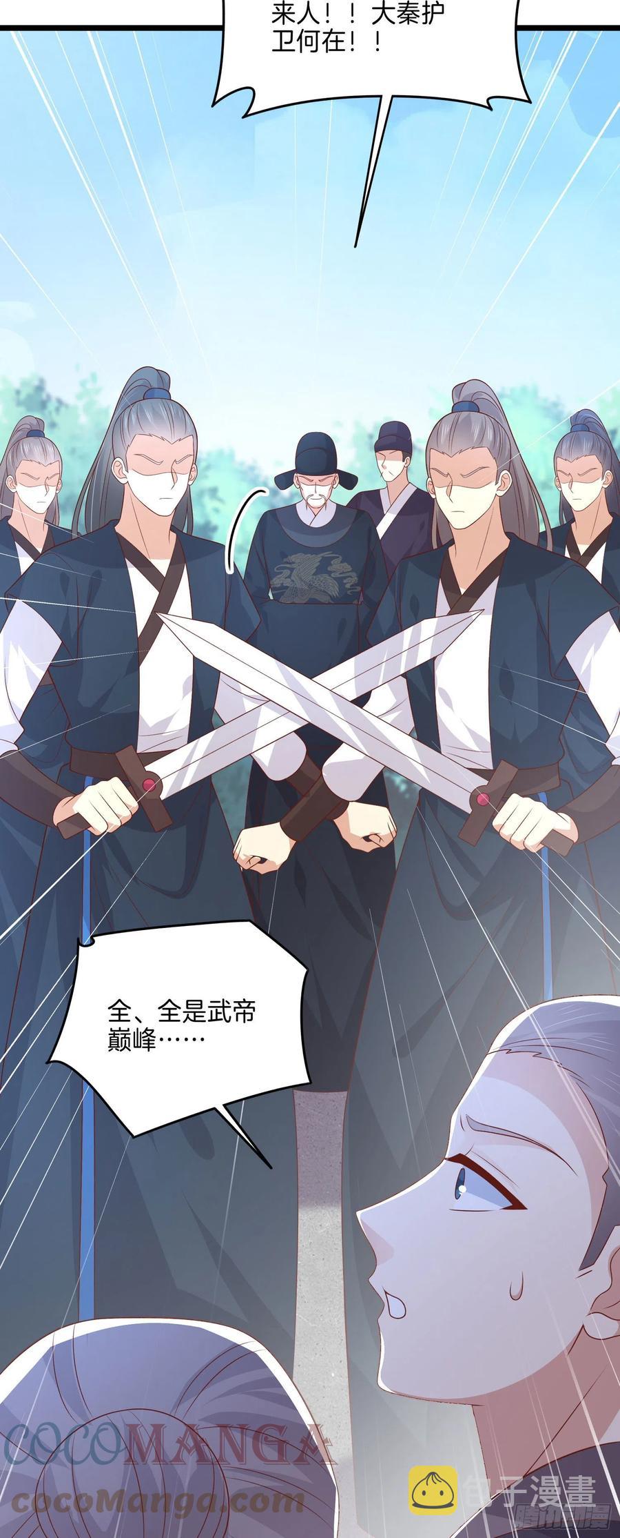 第二百五十七话 你好骚啊20