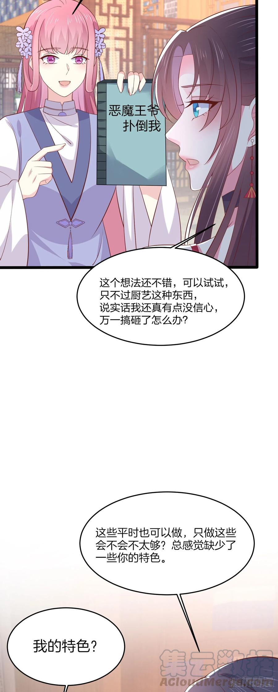 第二百零一话 惨不忍睹8
