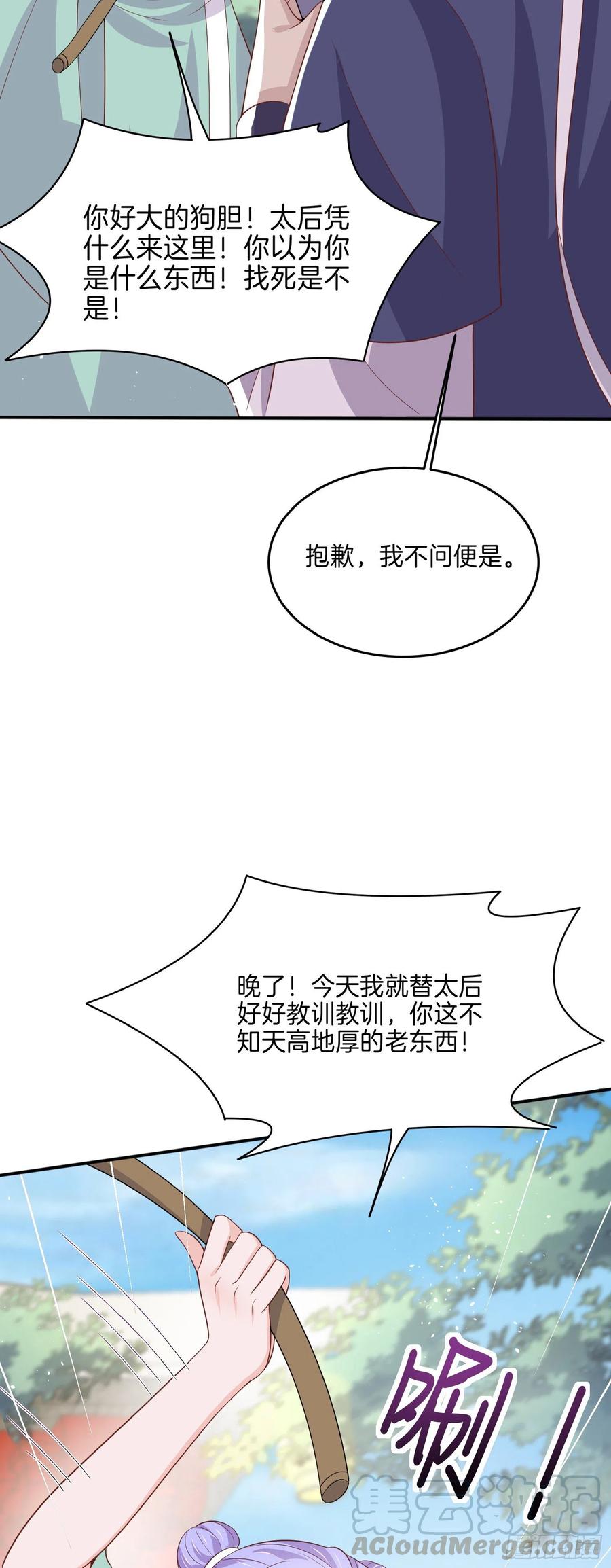 第二百二十二话 好色28