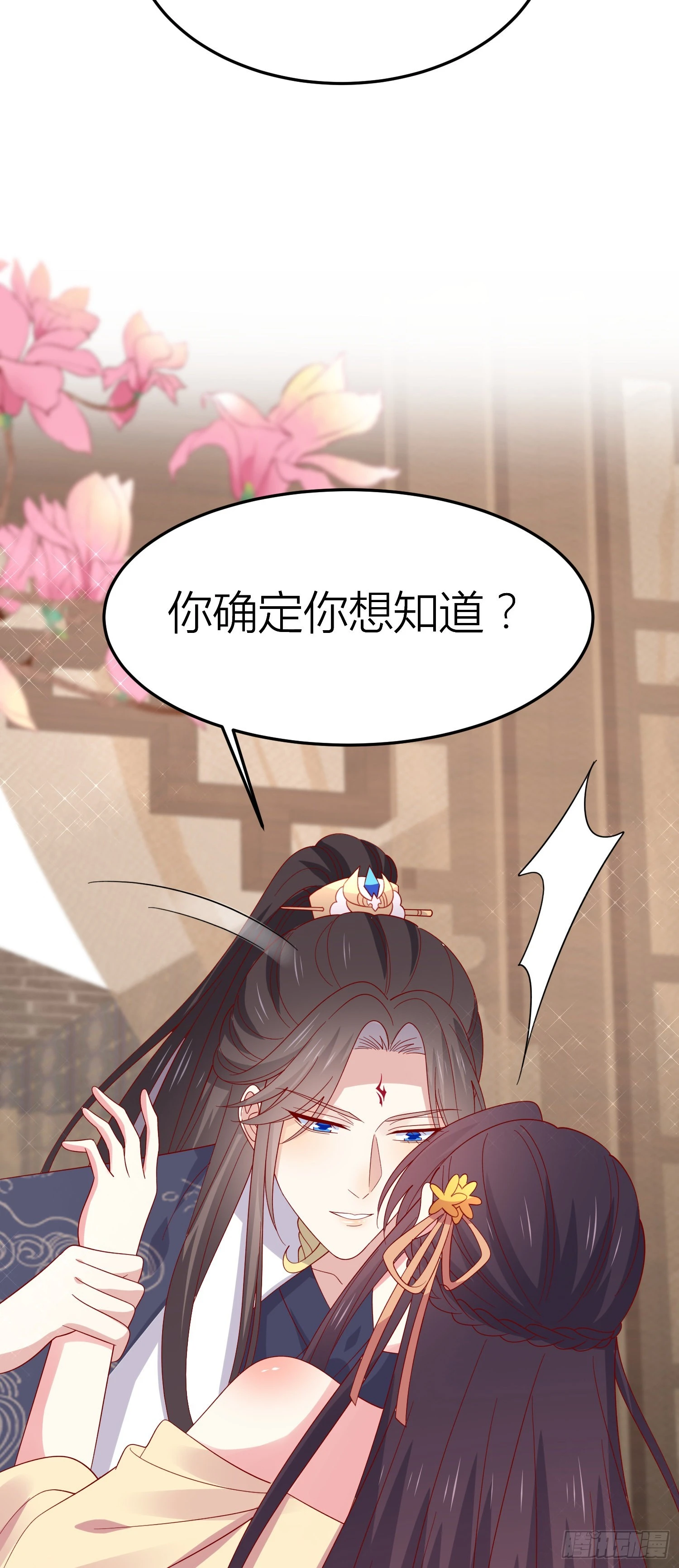 第三百三十三话 玩火的瞳瞳29