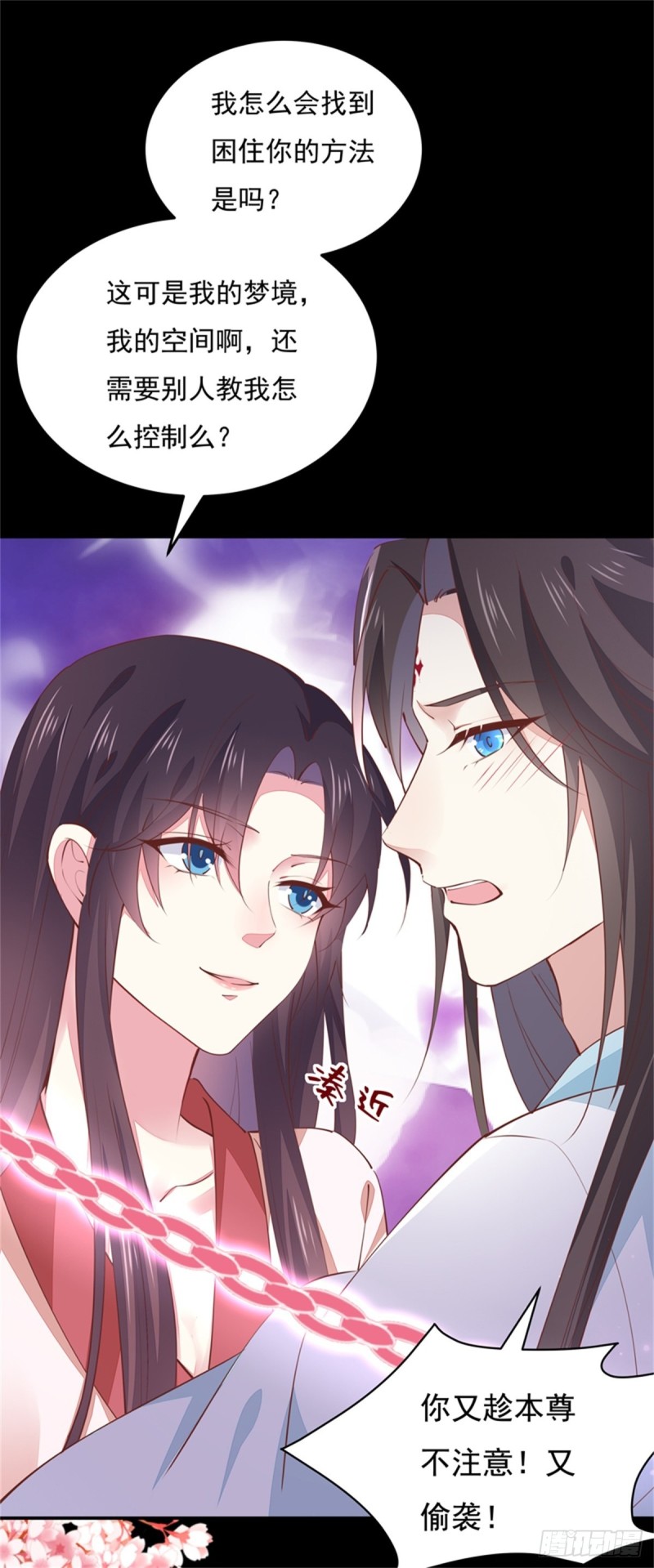 第一百零三话 捆绑play？14