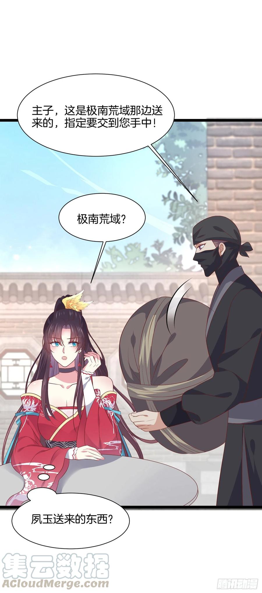 第一百九十七话 玩玩而已24