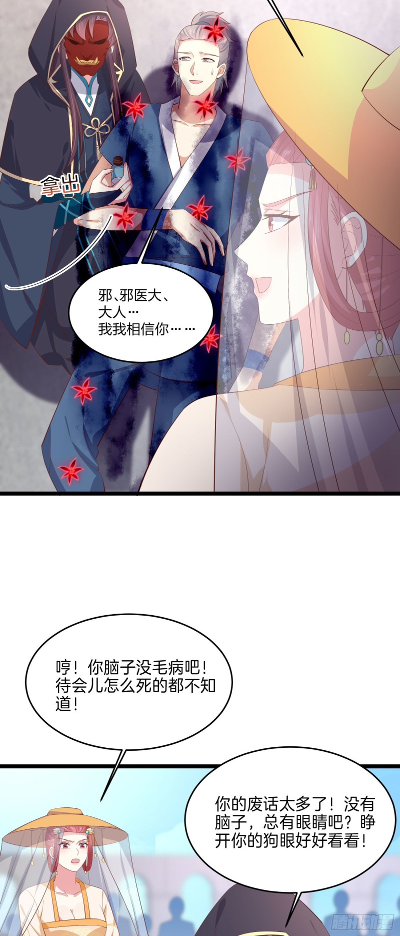 第二百三十三话 狠虐9