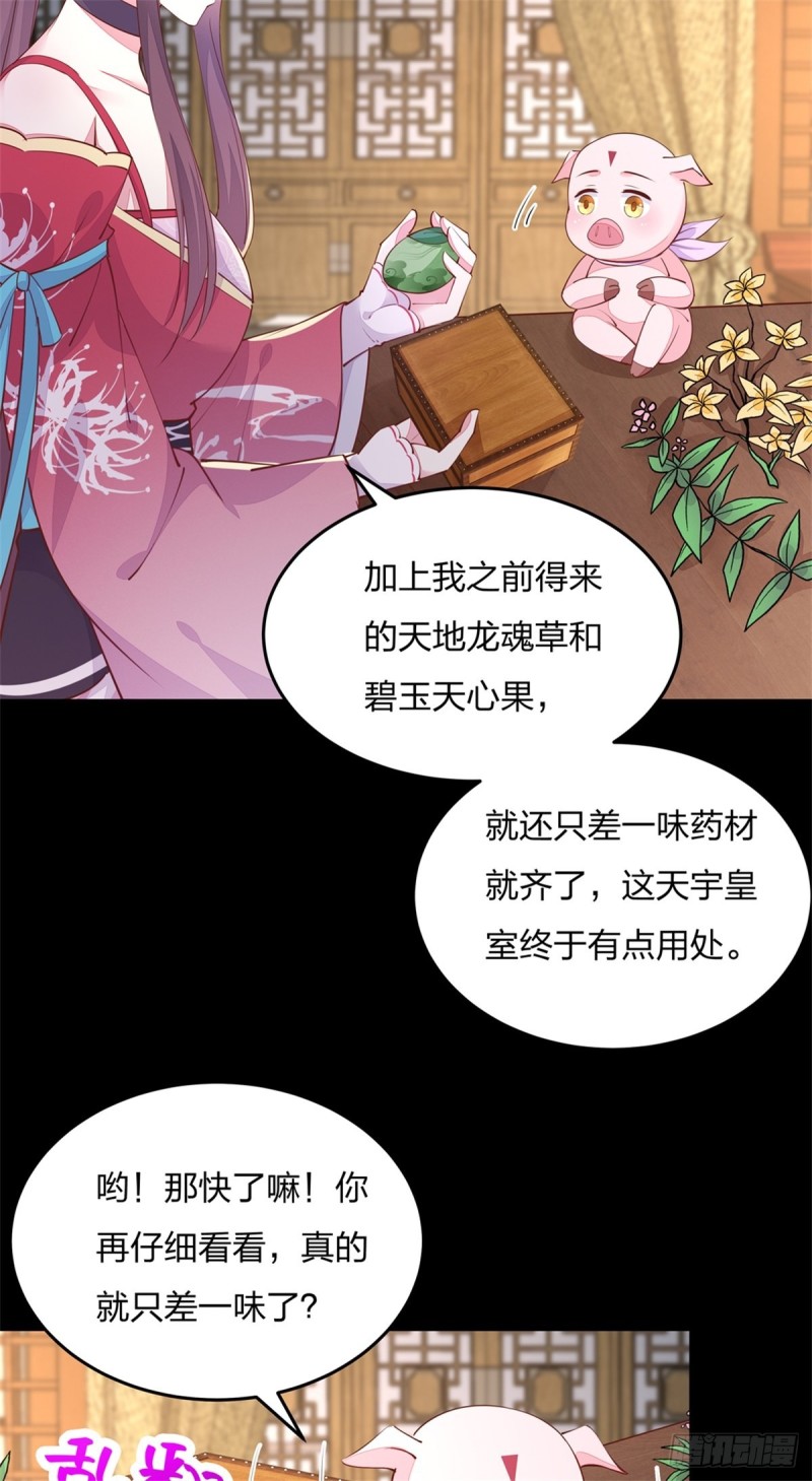 第一百零九话 暗中窥视2