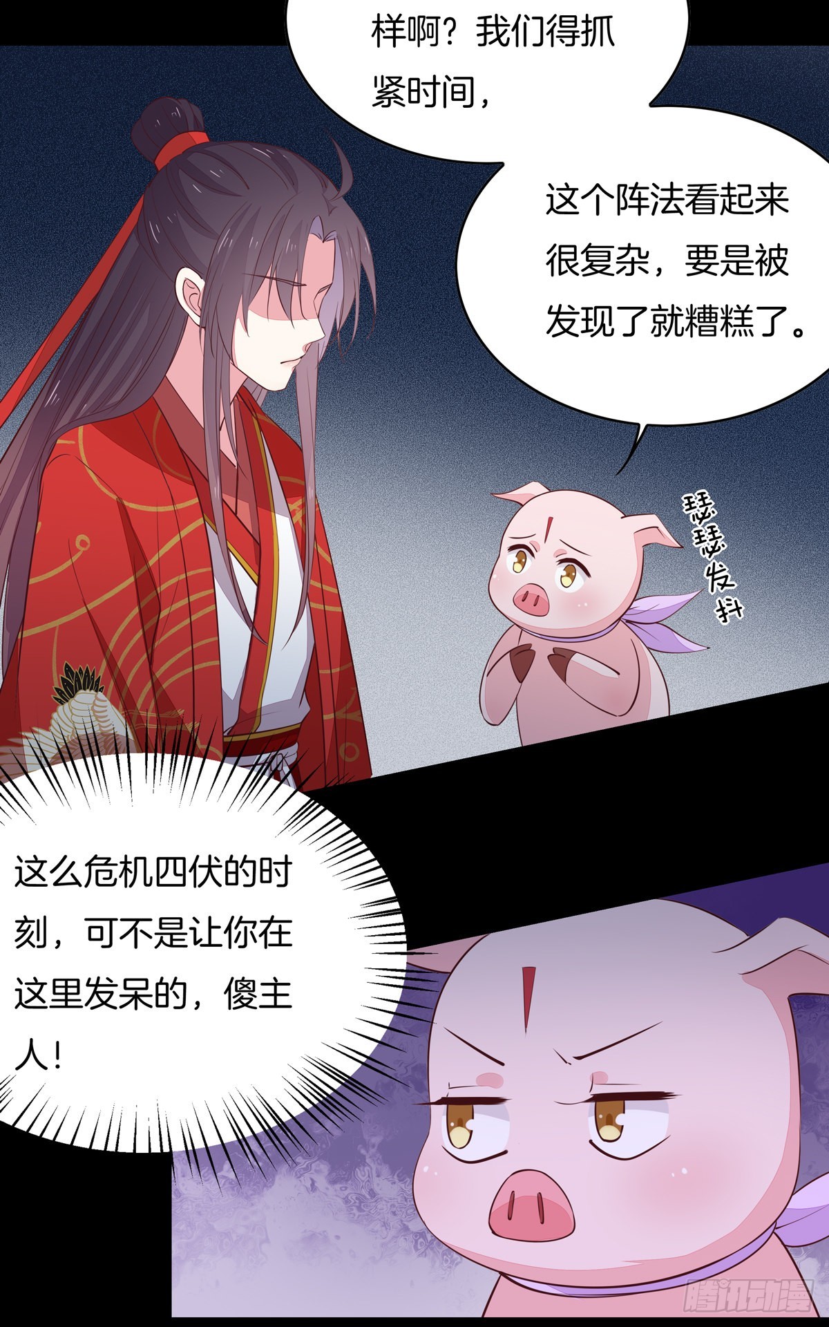 第六十九话 救还是不救？12