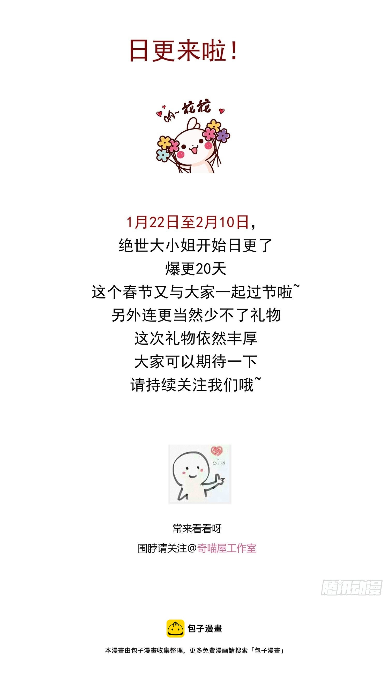 第二百六十四话 瞳瞳的身世29