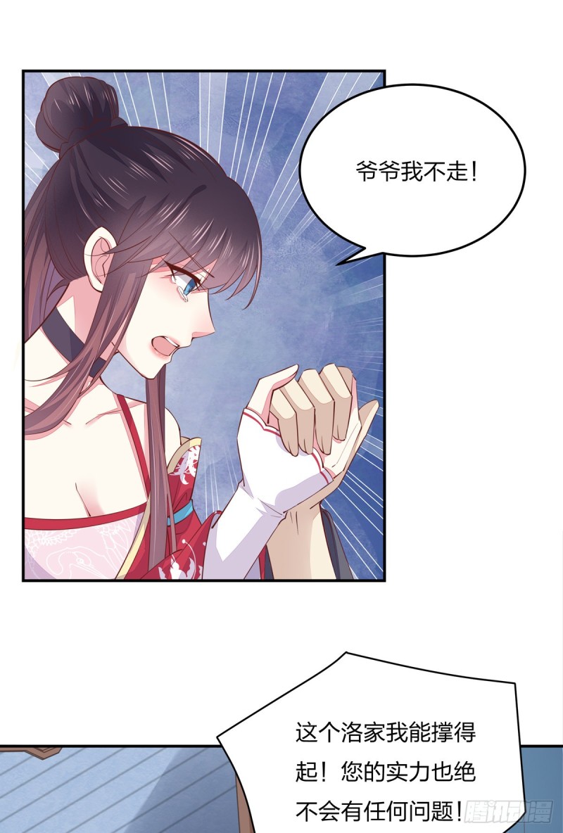 第九十一话 大小姐归来18