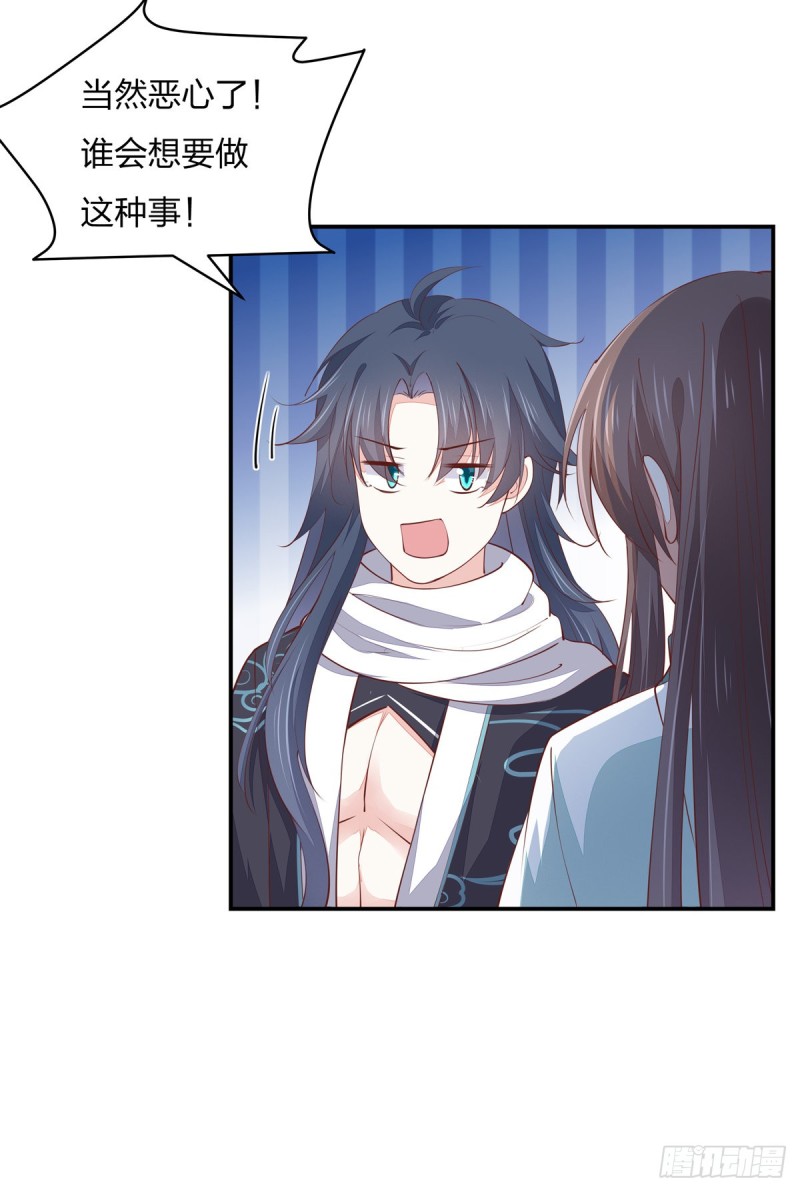 第一百零八话 恶心15